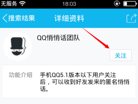 QQ悄悄話在哪里開啟？怎么激活？