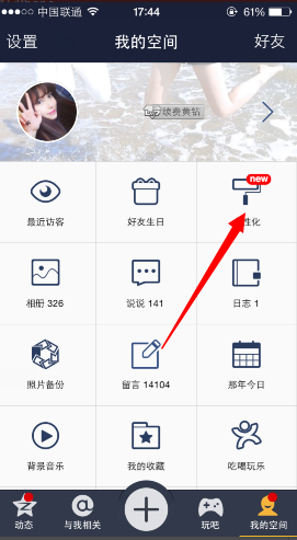 QQ空間卡片裝扮怎么用 裝扮手機(jī)QQ空間卡片教程