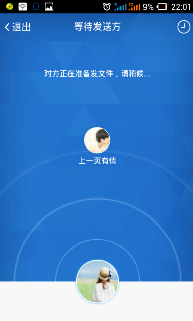 手機qq面對面快傳怎么用 零流量面對面快傳使用教程