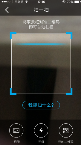 2014版手機(jī)qq怎么掃描二維碼 手機(jī)QQ掃描二維碼教程