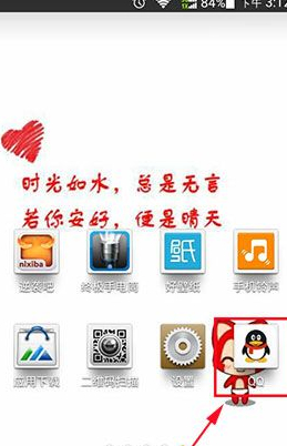 qq人脈圈是什么 手機qq人脈圈怎么刪除