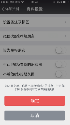 新版微信怎么刪除好友 徹底刪除微信好友方法