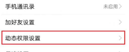 手機qq怎樣批量刪除說說 怎樣一次性刪除qq空間說說