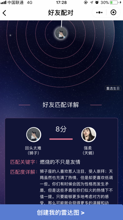 微信你跟我搭不搭在哪玩 朋友圈好友匹配雷達圖怎么進入