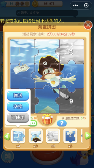 微信海盜來了領取贈送碎片密碼是什么 海盜來了贈送碎片密碼怎么弄
