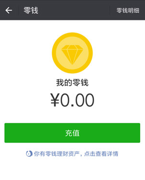 微信零錢提現如何免手續費 微信零錢提現免手續費攻略