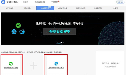 微信支付寶二維碼合一怎么弄 支付寶微信合并二維碼方法