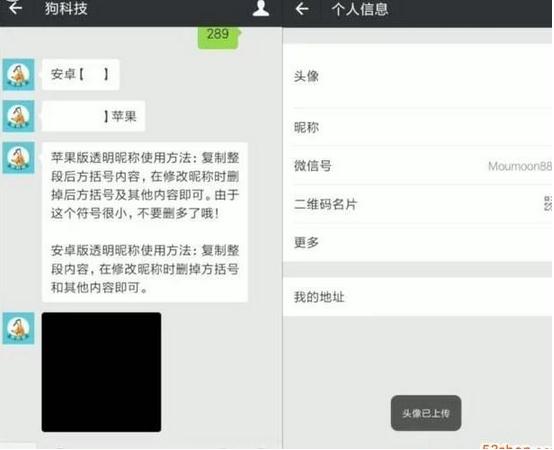 微信聊天怎么隱藏聊天 2018最新版微信隱身方法