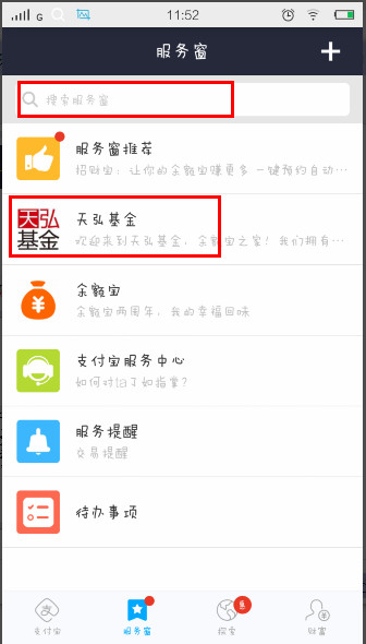 支付寶App如何買基金 具體步驟介紹