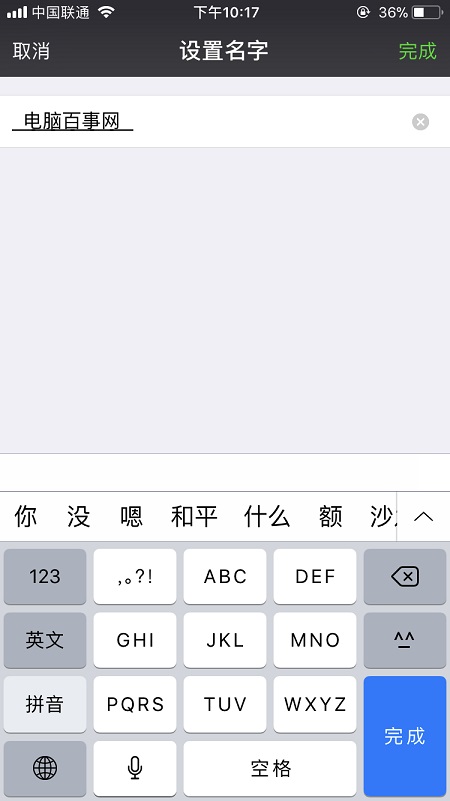 微信昵稱下劃線怎么打 微信名下劃線昵稱怎么設(shè)置