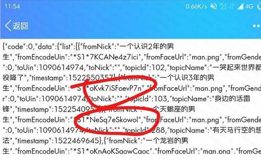 QQ坦白說怎么查看qq號(hào) 坦白說查看別人qq號(hào)方法
