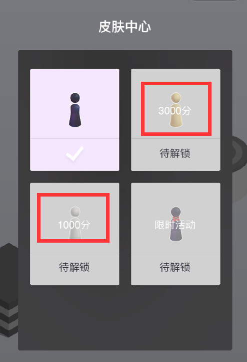 微信跳一跳皮膚怎么獲取 跳一跳皮膚功能介紹