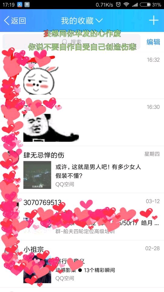 坦白說如何破解對方身份 QQ坦白說查看對方是誰方法(安卓+蘋果)