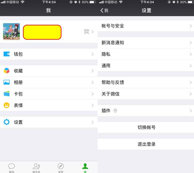 如何查看微信授權應用程序 微信應用程序取消方法