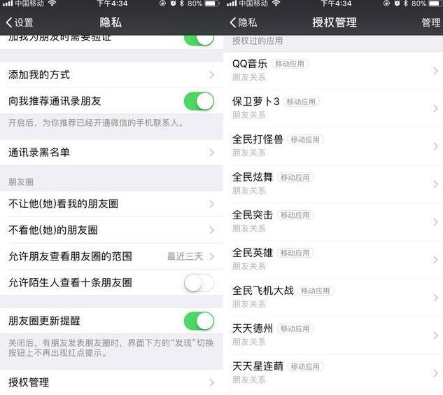 如何查看微信授權應用程序 微信應用程序取消方法