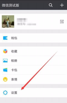 微信應用動態怎么屏蔽 微信自己的應用動態屏蔽方法