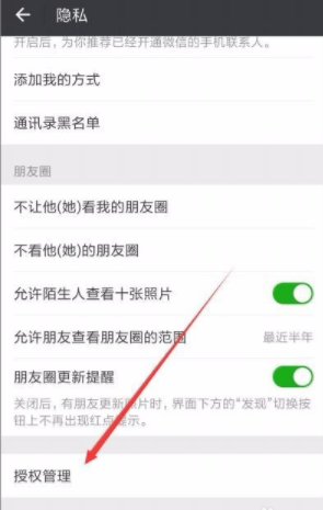微信應用動態怎么屏蔽 微信自己的應用動態屏蔽方法