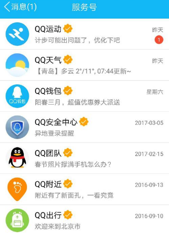 qq運動計步不準確怎么辦 qq運動計步異常怎么回事