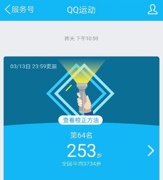 qq運動計步不準確怎么辦 qq運動計步異常怎么回事