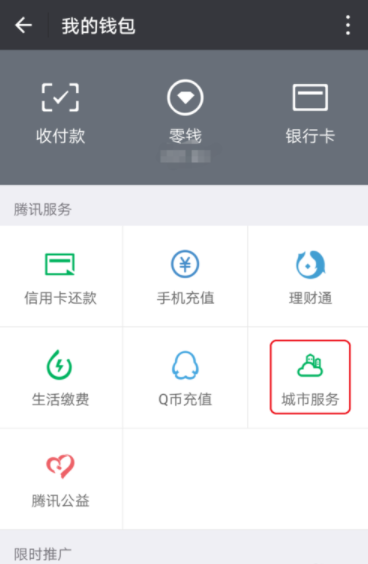 微信上怎么查地稅發(fā)票 微信查驗地稅發(fā)票教程