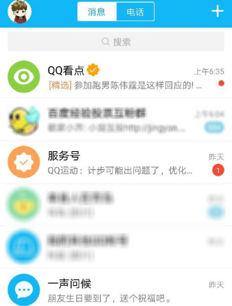 qq運動計步不準確怎么辦 qq運動計步異常怎么回事
