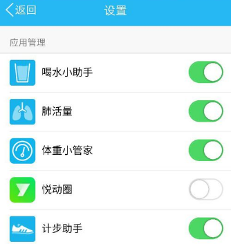 qq運(yùn)動計步權(quán)限怎么開啟 qq運(yùn)動計步權(quán)限開啟方法
