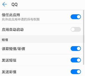 qq運(yùn)動計步權(quán)限怎么開啟 qq運(yùn)動計步權(quán)限開啟方法