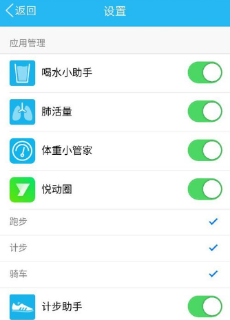qq運(yùn)動計步權(quán)限怎么開啟 qq運(yùn)動計步權(quán)限開啟方法