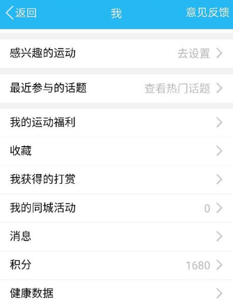 qq運(yùn)動計步權(quán)限怎么開啟 qq運(yùn)動計步權(quán)限開啟方法