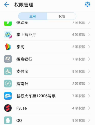 qq運(yùn)動計步權(quán)限怎么開啟 qq運(yùn)動計步權(quán)限開啟方法