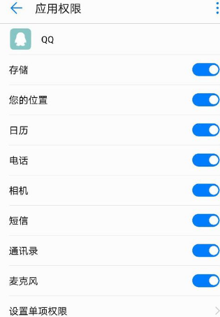 qq運(yùn)動計步權(quán)限怎么開啟 qq運(yùn)動計步權(quán)限開啟方法