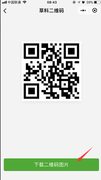 微信小程序二維碼如何生成 微信小程序二維碼告白套路教程