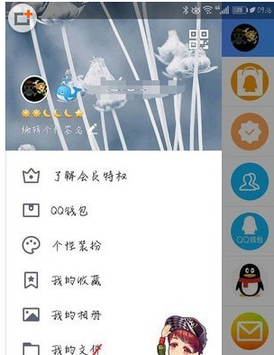 手機(jī)QQ將輕應(yīng)用關(guān)掉的具體操作步驟