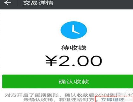 微信轉賬轉錯了怎么辦 微信轉賬轉錯了怎么追回