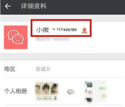 微信名字后面的小數字怎么弄 如何在微信昵稱上面加小字教程