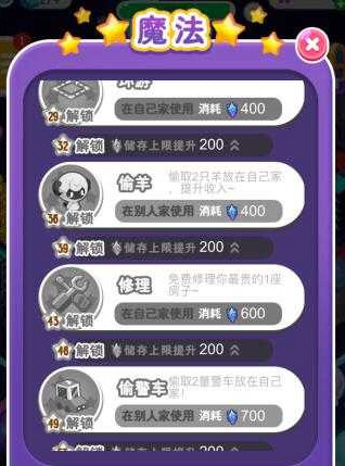 微信損友圈如何偷羊 微信損友圈偷羊攻略大全