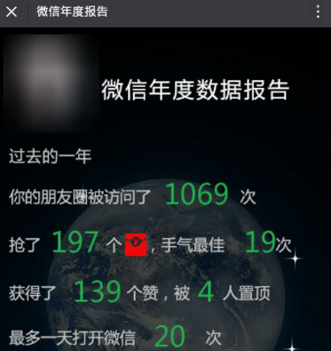 2018微信年中數據報告怎么弄 2018微信年中數據報告如何生成