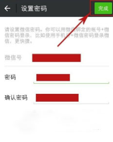新手機(jī)號(hào)被人綁定微信怎么辦 新手機(jī)號(hào)被人綁定微信怎么解除