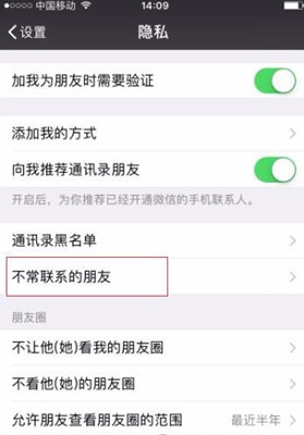 微信怎么刪除好友快 微信刪除好友快捷方式