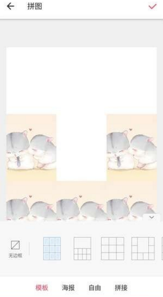 朋友圈愛心九宮格圖片用的什么軟件 微信九宮格愛心拼圖教程