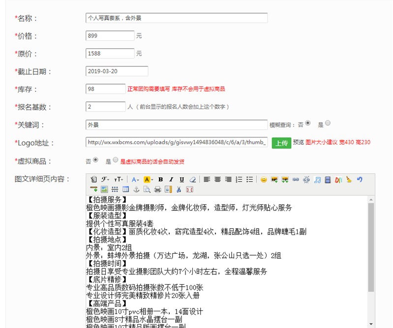微信團購怎么弄 個人微信如何發起團購