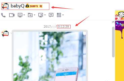 QQ上怎樣加babyQ QQ添加babyQ方法教程