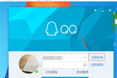 QQ上怎樣加babyQ QQ添加babyQ方法教程