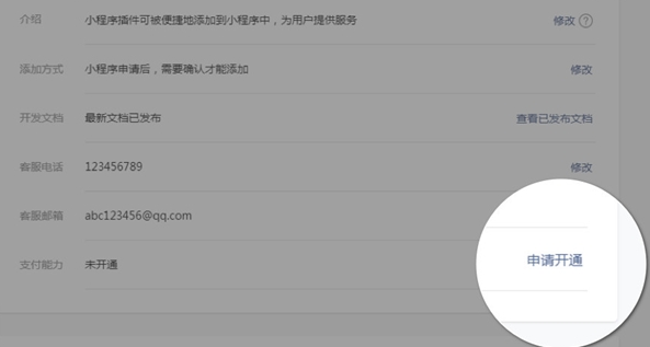 微信小程序插件升級了哪些內(nèi)容 微信小程序插件升級內(nèi)容一覽