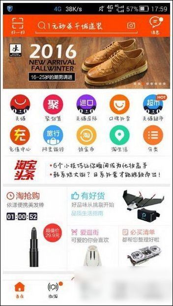 支付寶APP獲得易積分的具體操作步驟