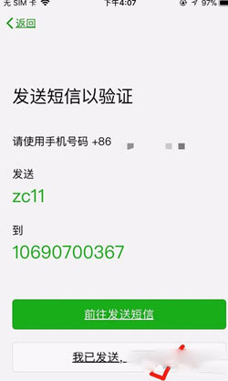 微信小號怎么申請2018 2018微信申請小號最新方法