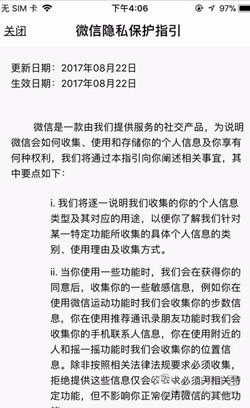 微信小號怎么申請2018 2018微信申請小號最新方法