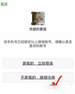 微信小號怎么申請2018 2018微信申請小號最新方法