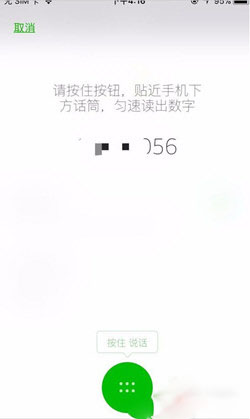 微信小號怎么申請2018 2018微信申請小號最新方法