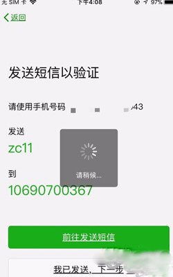 微信小號怎么申請2018 2018微信申請小號最新方法